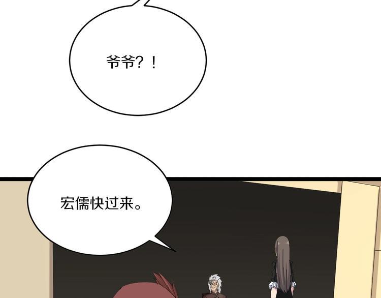 三界淘宝店韩漫全集-第125话 出言不逊无删减无遮挡章节图片 