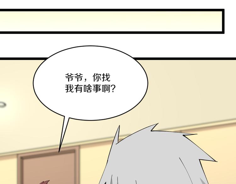 三界淘宝店韩漫全集-第125话 出言不逊无删减无遮挡章节图片 