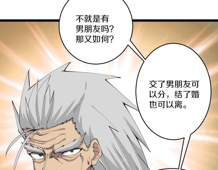 三界淘宝店韩漫全集-第125话 出言不逊无删减无遮挡章节图片 
