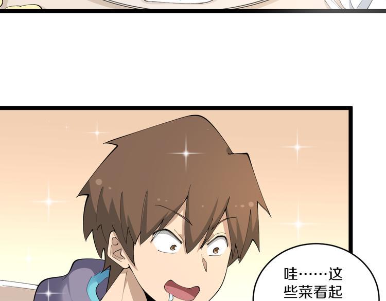 三界淘宝店韩漫全集-第125话 出言不逊无删减无遮挡章节图片 