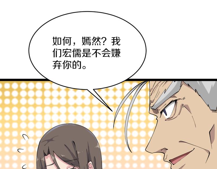 三界淘宝店韩漫全集-第125话 出言不逊无删减无遮挡章节图片 