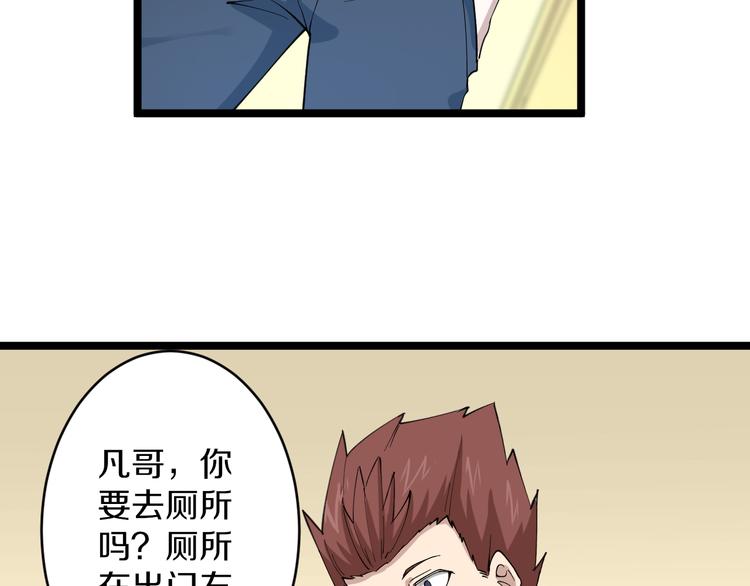 三界淘宝店韩漫全集-第125话 出言不逊无删减无遮挡章节图片 