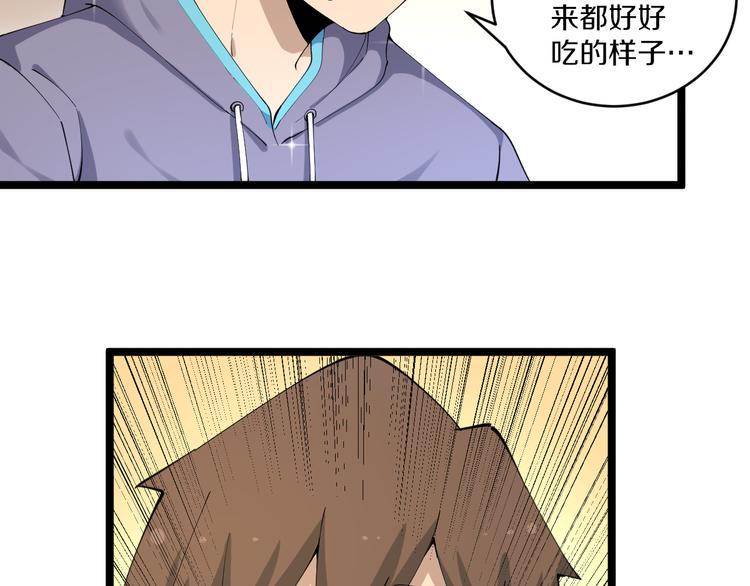 三界淘宝店韩漫全集-第125话 出言不逊无删减无遮挡章节图片 