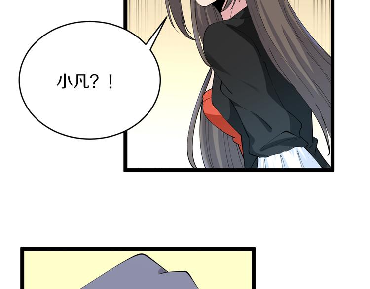 三界淘宝店韩漫全集-第125话 出言不逊无删减无遮挡章节图片 