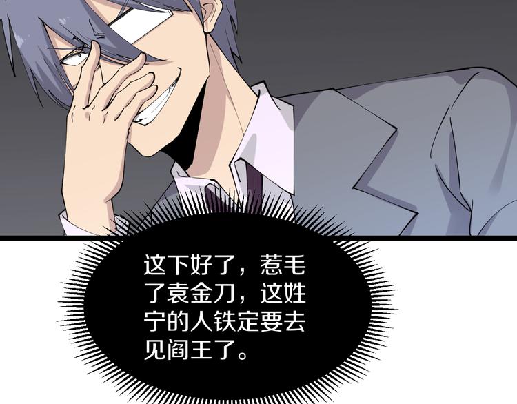 三界淘宝店韩漫全集-第125话 出言不逊无删减无遮挡章节图片 