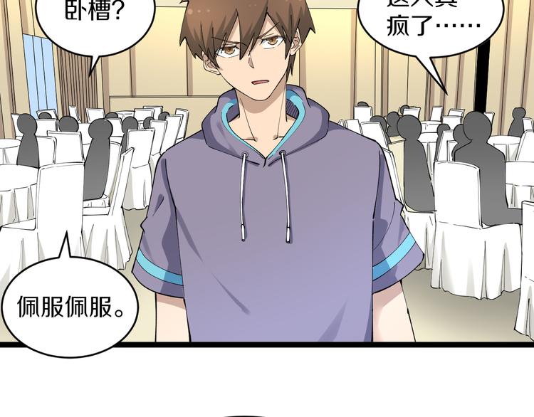 三界淘宝店韩漫全集-第125话 出言不逊无删减无遮挡章节图片 