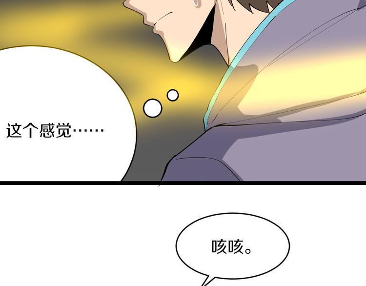 三界淘宝店韩漫全集-第126话 绝世名画无删减无遮挡章节图片 