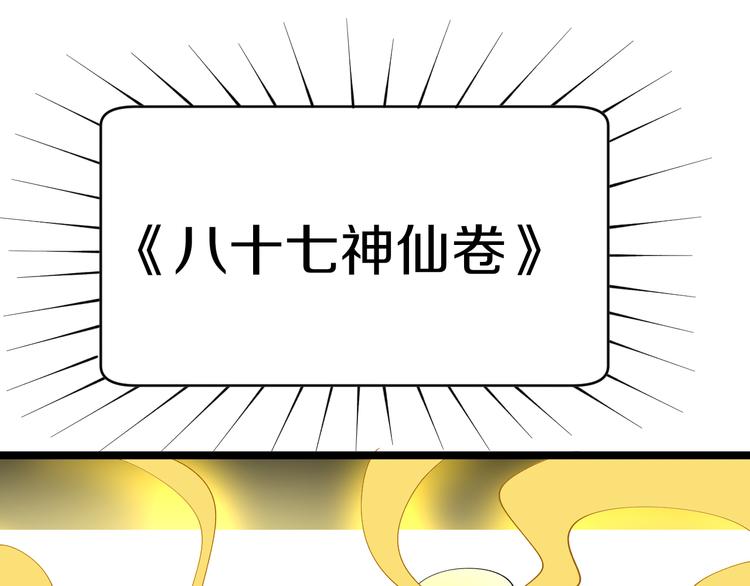 三界淘宝店韩漫全集-第126话 绝世名画无删减无遮挡章节图片 