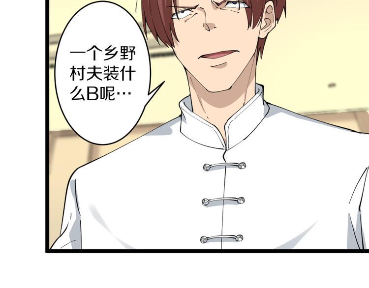 三界淘宝店韩漫全集-第126话 绝世名画无删减无遮挡章节图片 