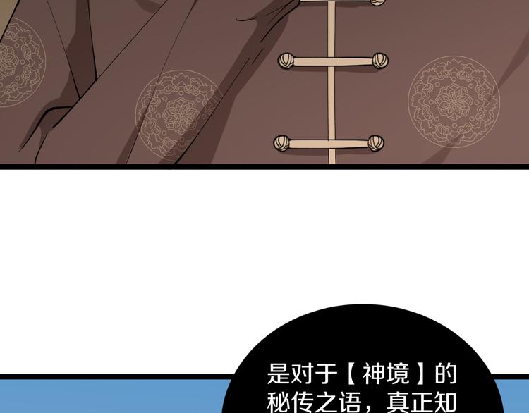 三界淘宝店韩漫全集-第126话 绝世名画无删减无遮挡章节图片 