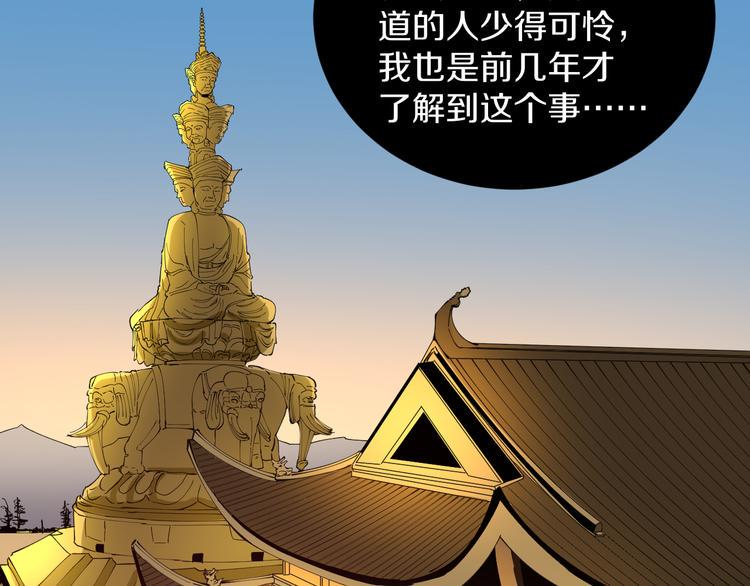 三界淘宝店韩漫全集-第126话 绝世名画无删减无遮挡章节图片 