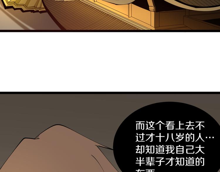 三界淘宝店韩漫全集-第126话 绝世名画无删减无遮挡章节图片 