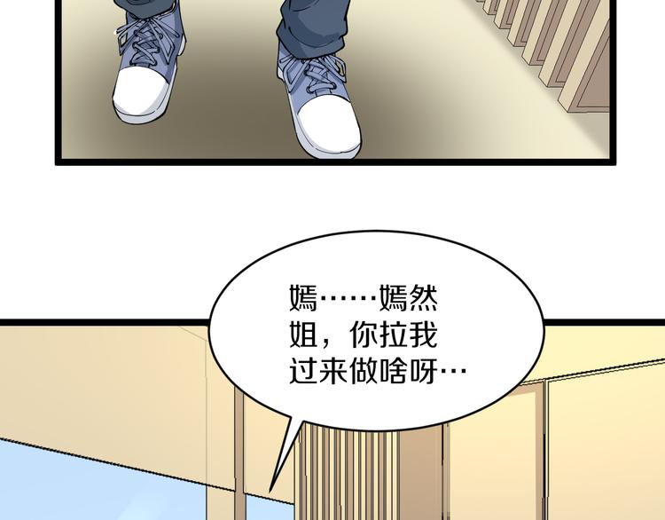 三界淘宝店韩漫全集-第126话 绝世名画无删减无遮挡章节图片 