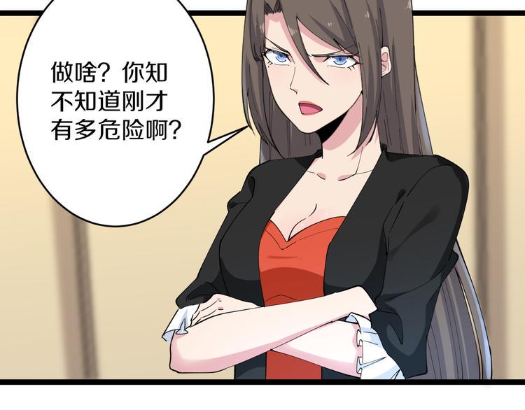 三界淘宝店韩漫全集-第126话 绝世名画无删减无遮挡章节图片 