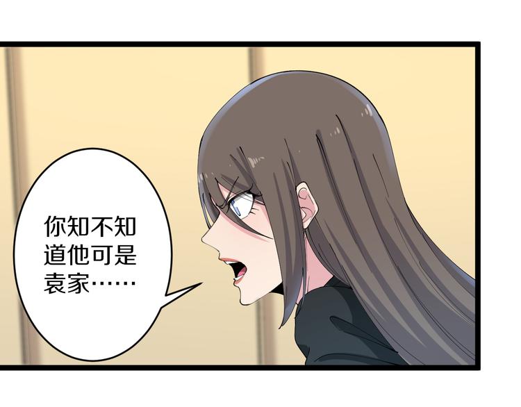 三界淘宝店韩漫全集-第126话 绝世名画无删减无遮挡章节图片 
