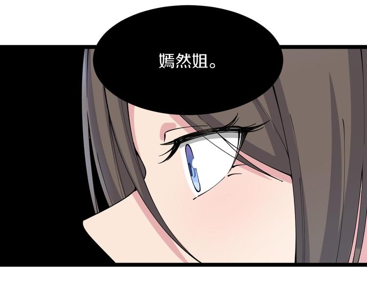 三界淘宝店韩漫全集-第126话 绝世名画无删减无遮挡章节图片 