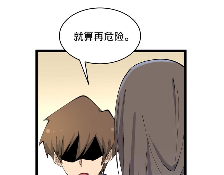 三界淘宝店韩漫全集-第126话 绝世名画无删减无遮挡章节图片 