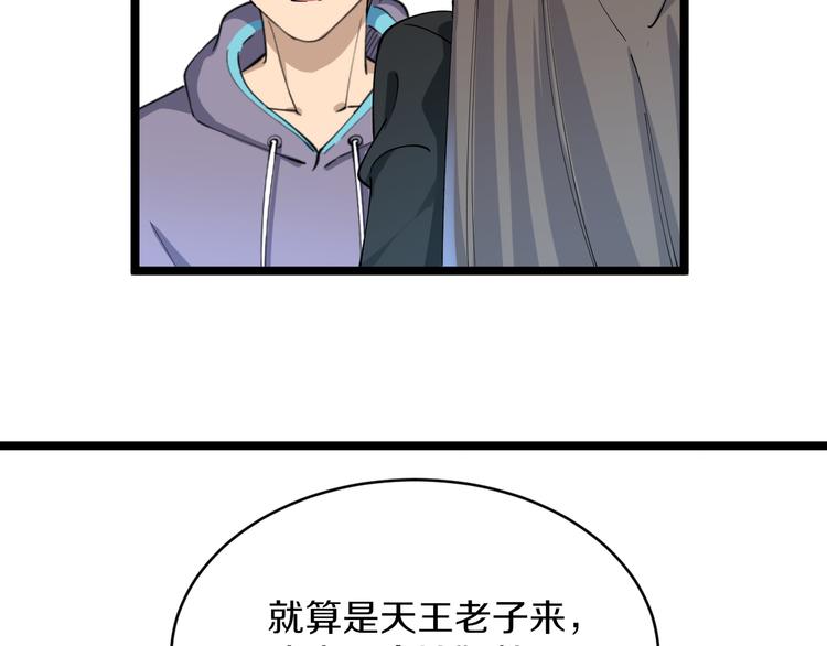 三界淘宝店韩漫全集-第126话 绝世名画无删减无遮挡章节图片 
