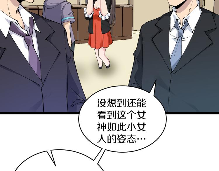 三界淘宝店韩漫全集-第126话 绝世名画无删减无遮挡章节图片 