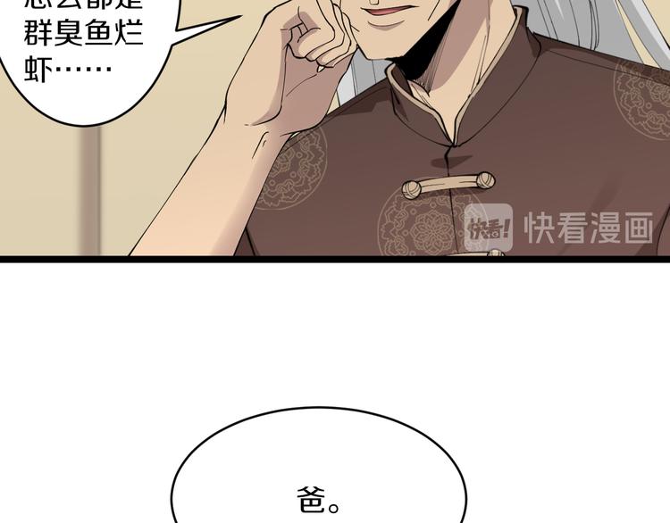 三界淘宝店韩漫全集-第126话 绝世名画无删减无遮挡章节图片 