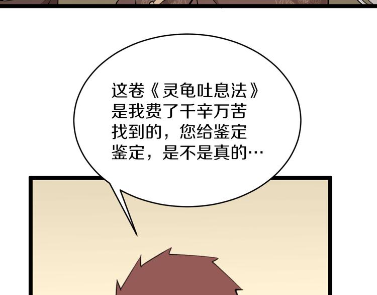 三界淘宝店韩漫全集-第126话 绝世名画无删减无遮挡章节图片 