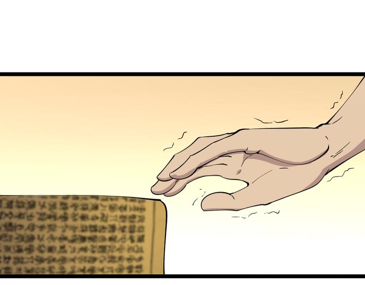 三界淘宝店韩漫全集-第126话 绝世名画无删减无遮挡章节图片 
