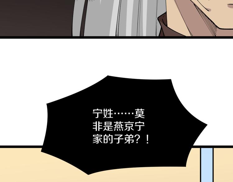 三界淘宝店韩漫全集-第126话 绝世名画无删减无遮挡章节图片 
