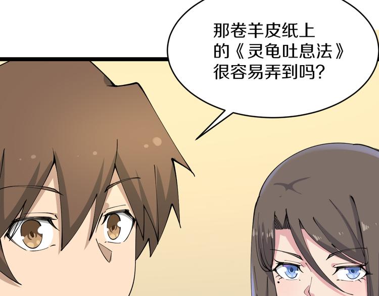 三界淘宝店韩漫全集-第126话 绝世名画无删减无遮挡章节图片 