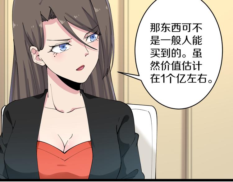 三界淘宝店韩漫全集-第126话 绝世名画无删减无遮挡章节图片 