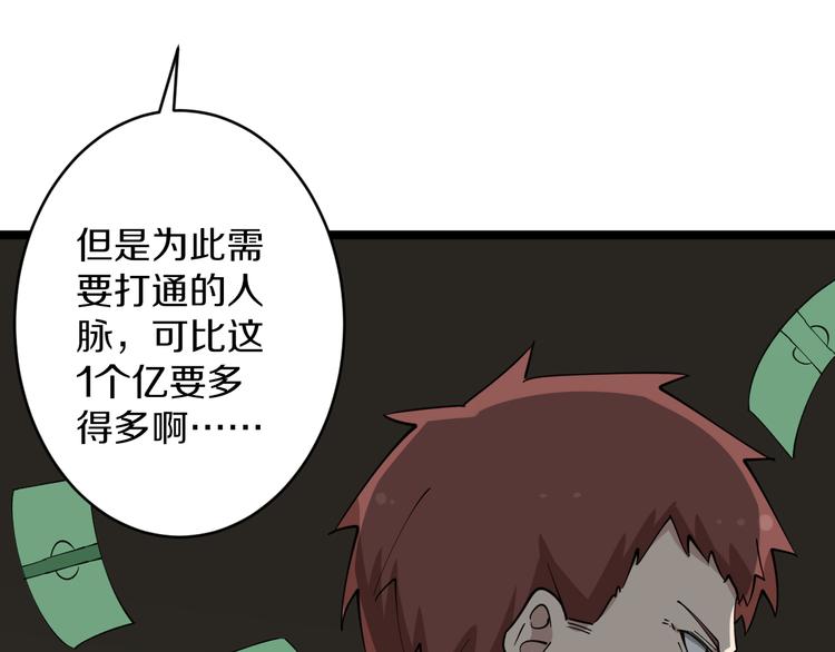 三界淘宝店韩漫全集-第126话 绝世名画无删减无遮挡章节图片 