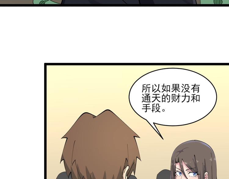 三界淘宝店韩漫全集-第126话 绝世名画无删减无遮挡章节图片 