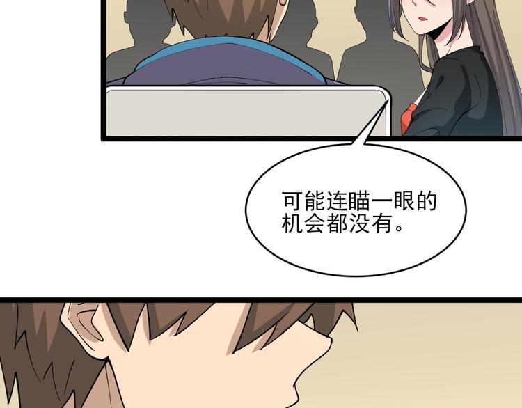 三界淘宝店韩漫全集-第126话 绝世名画无删减无遮挡章节图片 