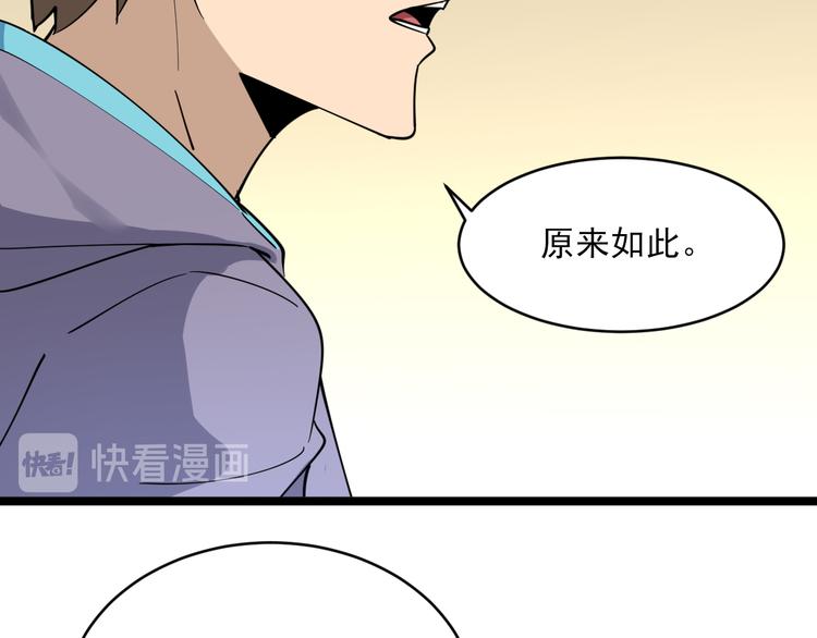 三界淘宝店韩漫全集-第126话 绝世名画无删减无遮挡章节图片 