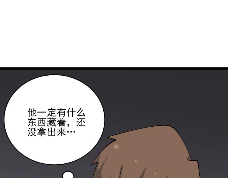 三界淘宝店韩漫全集-第126话 绝世名画无删减无遮挡章节图片 