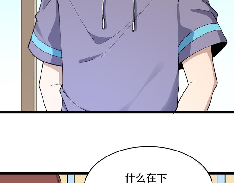 三界淘宝店韩漫全集-第126话 绝世名画无删减无遮挡章节图片 