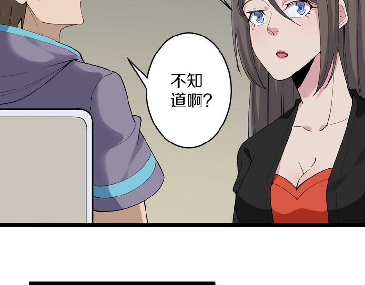 三界淘宝店韩漫全集-第126话 绝世名画无删减无遮挡章节图片 