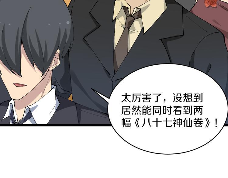 三界淘宝店韩漫全集-第128话 红蝶小姐无删减无遮挡章节图片 