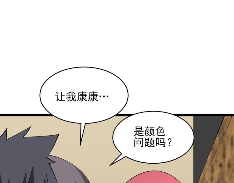 三界淘宝店韩漫全集-第128话 红蝶小姐无删减无遮挡章节图片 