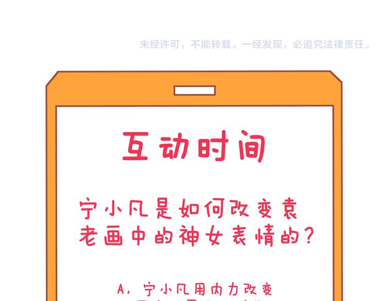 三界淘宝店韩漫全集-第128话 红蝶小姐无删减无遮挡章节图片 