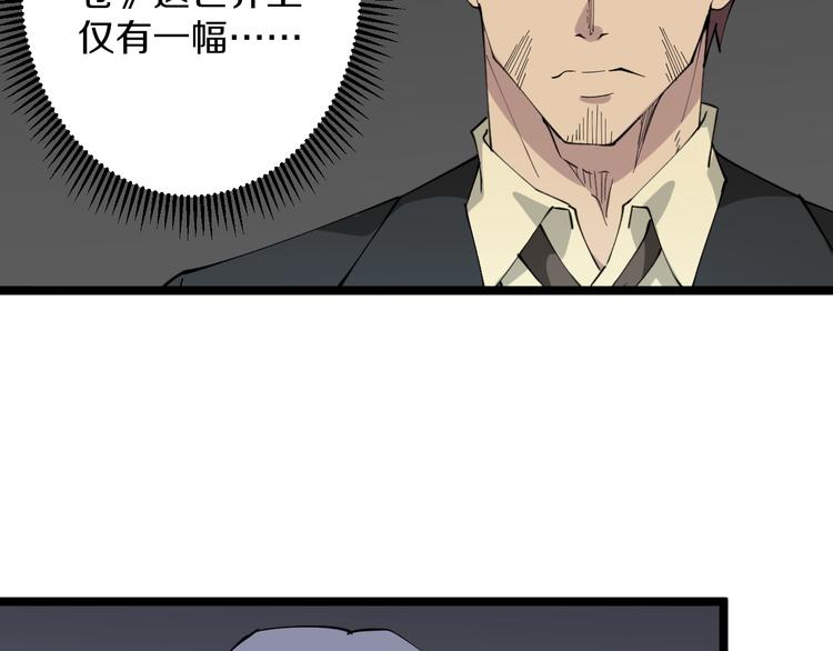 三界淘宝店韩漫全集-第128话 红蝶小姐无删减无遮挡章节图片 