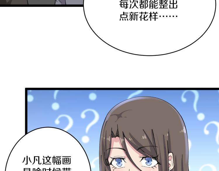 三界淘宝店韩漫全集-第128话 红蝶小姐无删减无遮挡章节图片 