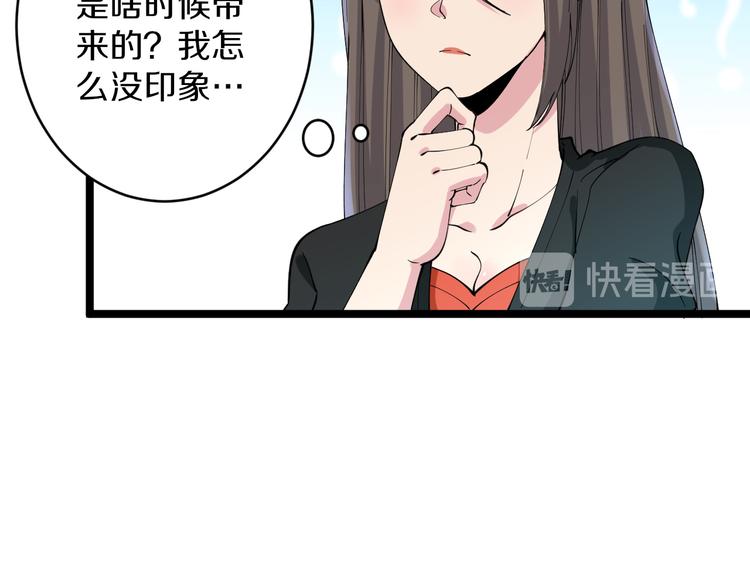 三界淘宝店韩漫全集-第128话 红蝶小姐无删减无遮挡章节图片 