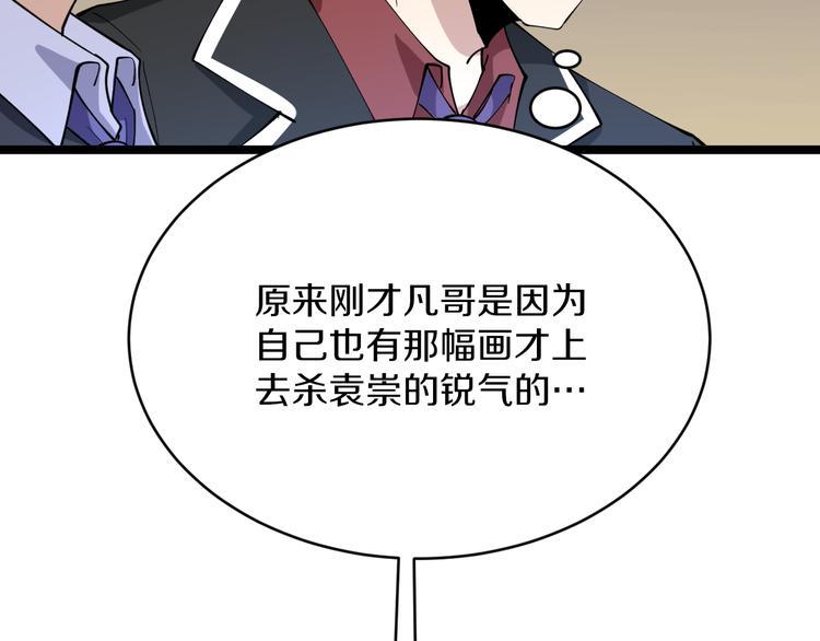 三界淘宝店韩漫全集-第128话 红蝶小姐无删减无遮挡章节图片 