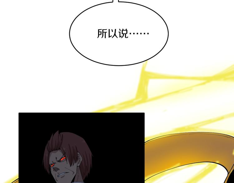 三界淘宝店韩漫全集-第128话 红蝶小姐无删减无遮挡章节图片 