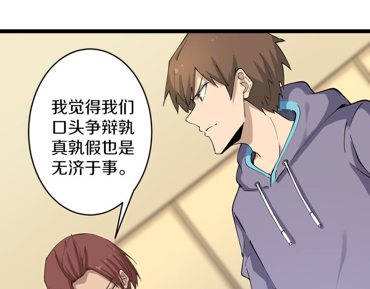 三界淘宝店韩漫全集-第128话 红蝶小姐无删减无遮挡章节图片 
