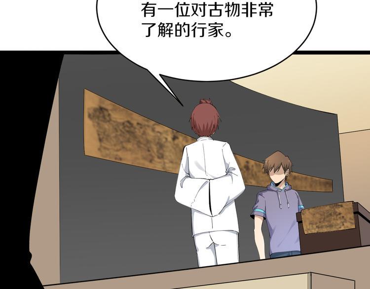 三界淘宝店韩漫全集-第128话 红蝶小姐无删减无遮挡章节图片 