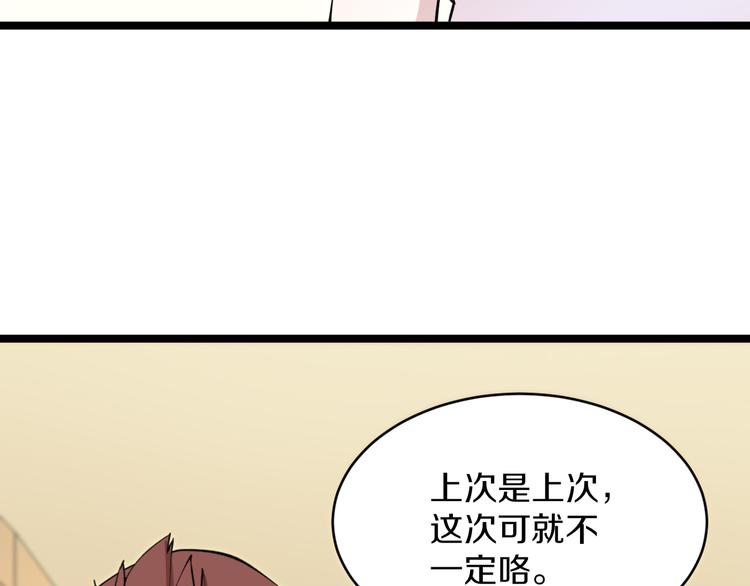 三界淘宝店韩漫全集-第128话 红蝶小姐无删减无遮挡章节图片 