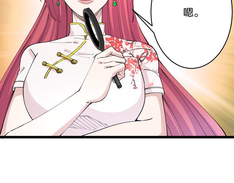 三界淘宝店韩漫全集-第128话 红蝶小姐无删减无遮挡章节图片 