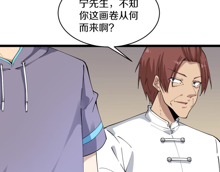 三界淘宝店韩漫全集-第128话 红蝶小姐无删减无遮挡章节图片 