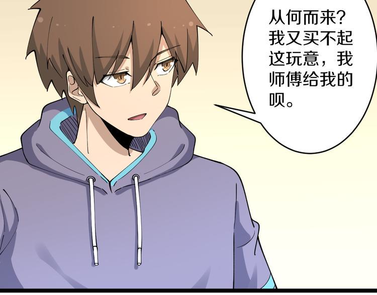 三界淘宝店韩漫全集-第128话 红蝶小姐无删减无遮挡章节图片 